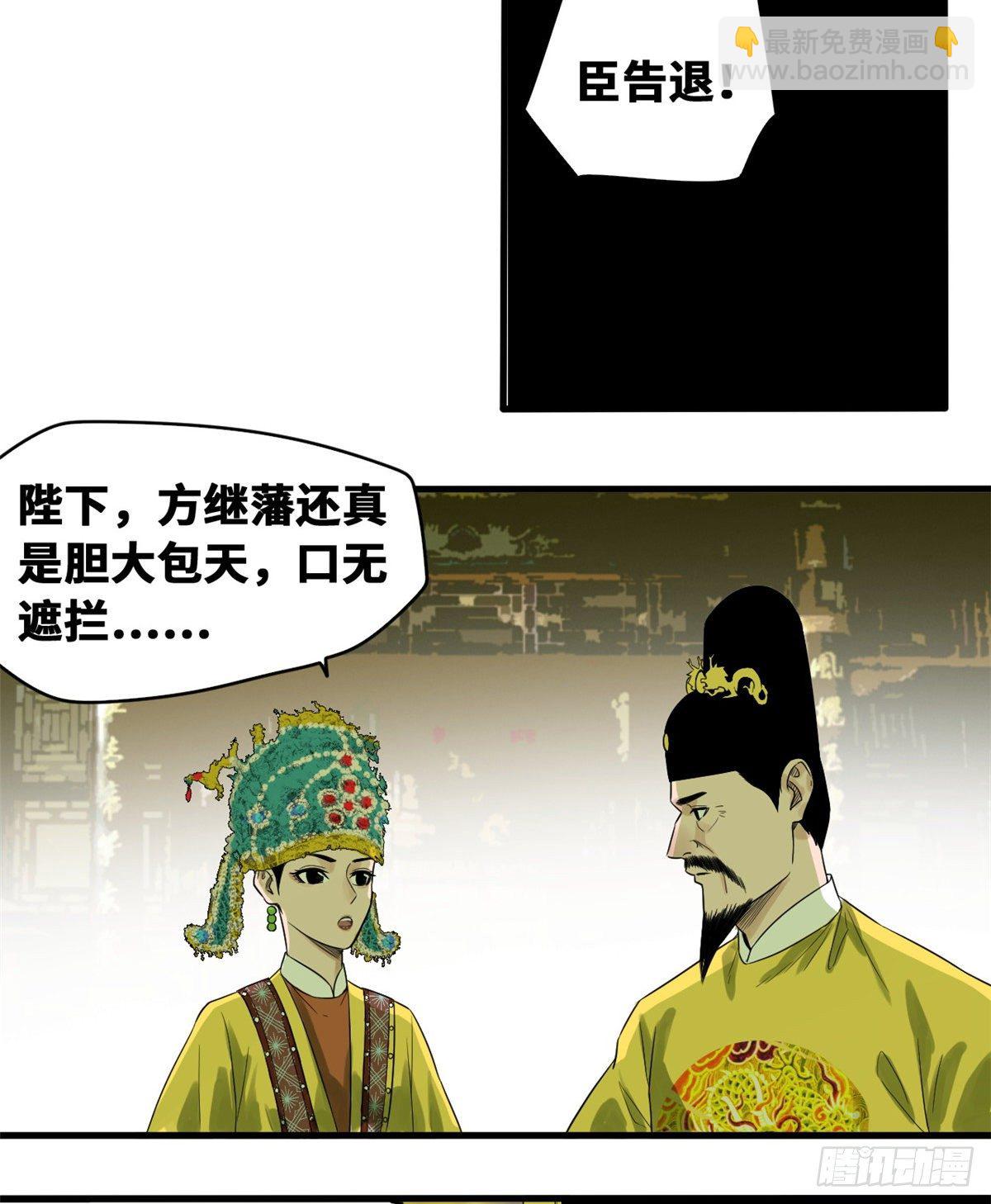 32 公主生病了-第33话