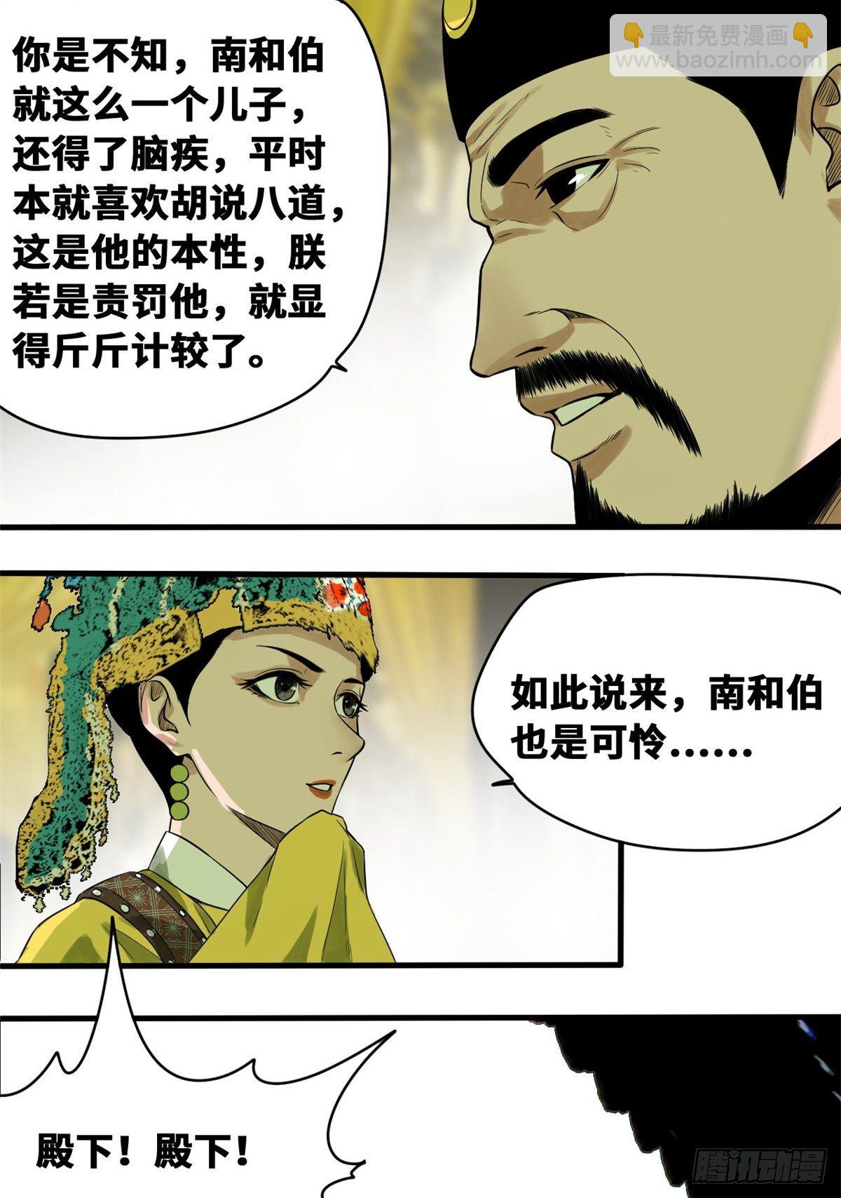 32 公主生病了-第33话