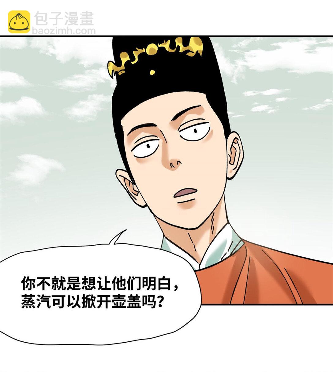 315 小朱这个天才-第321话