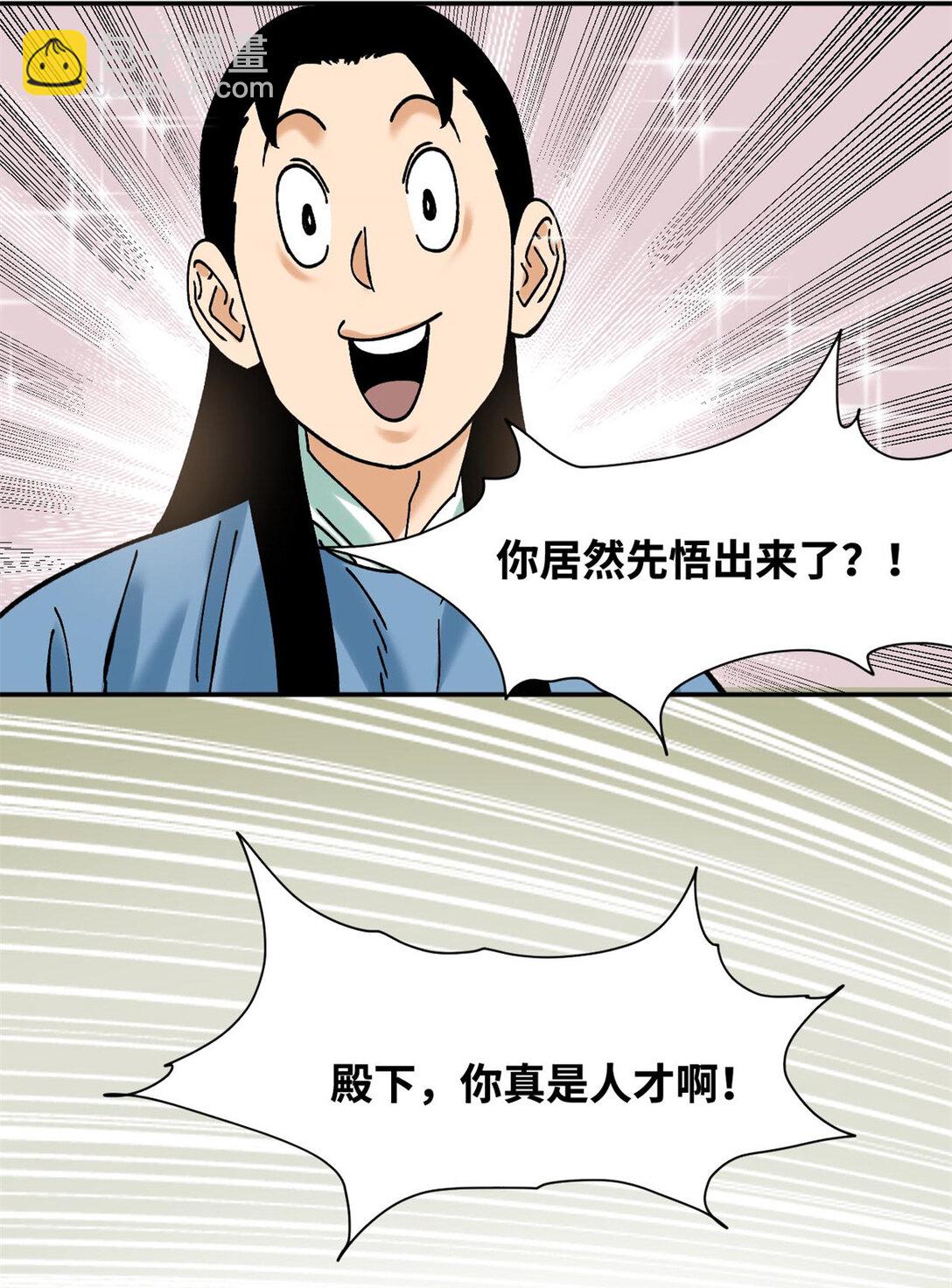 315 小朱这个天才-第321话