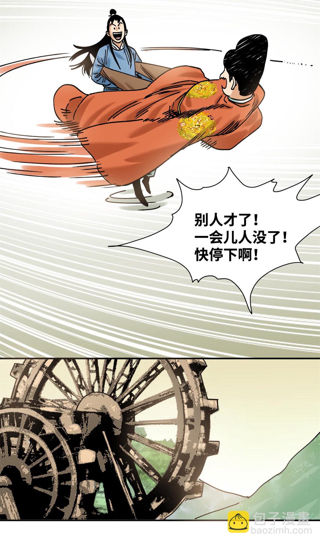 315 小朱这个天才-第321话