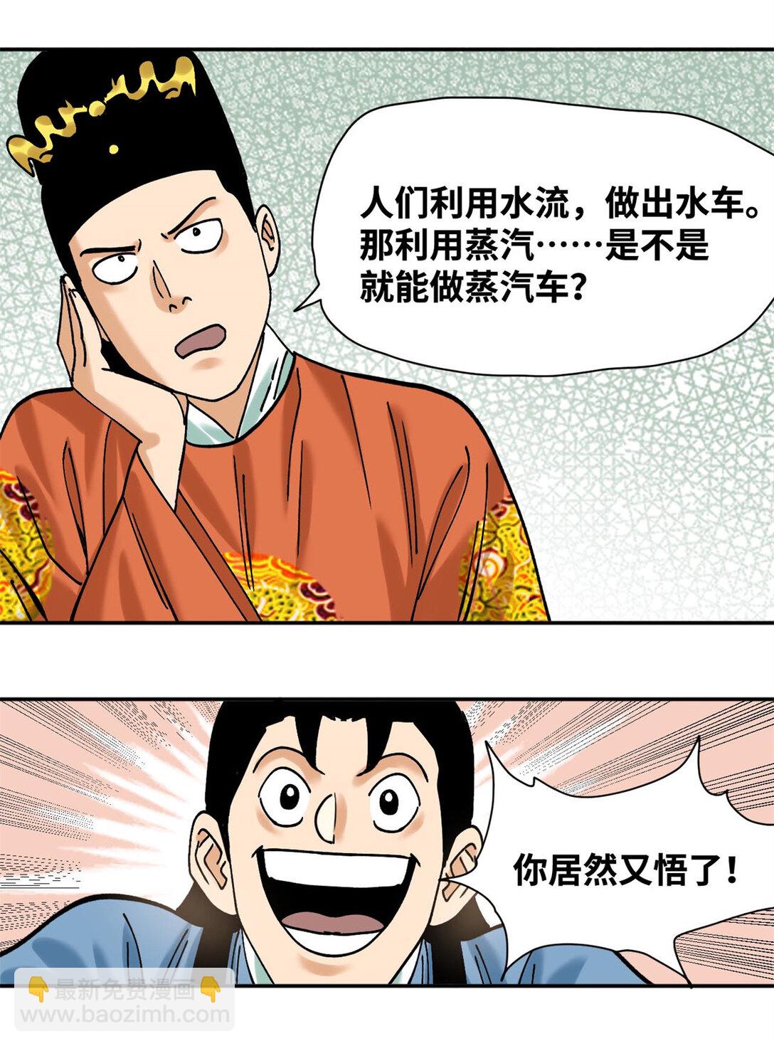 315 小朱这个天才-第321话