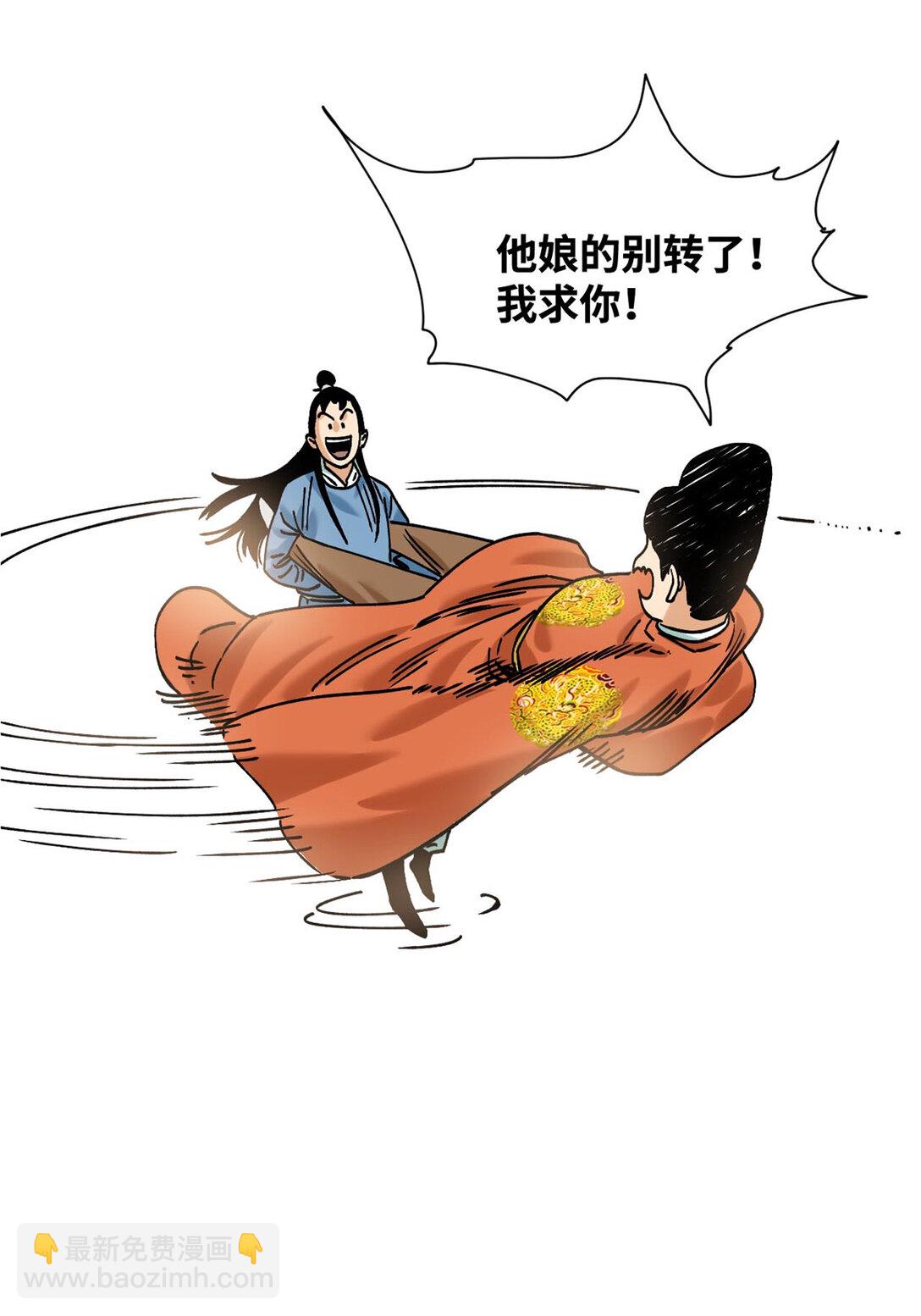 315 小朱这个天才-第321话