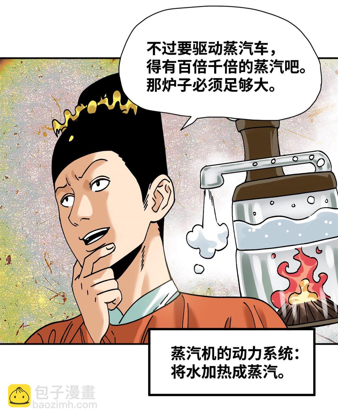 315 小朱这个天才-第321话