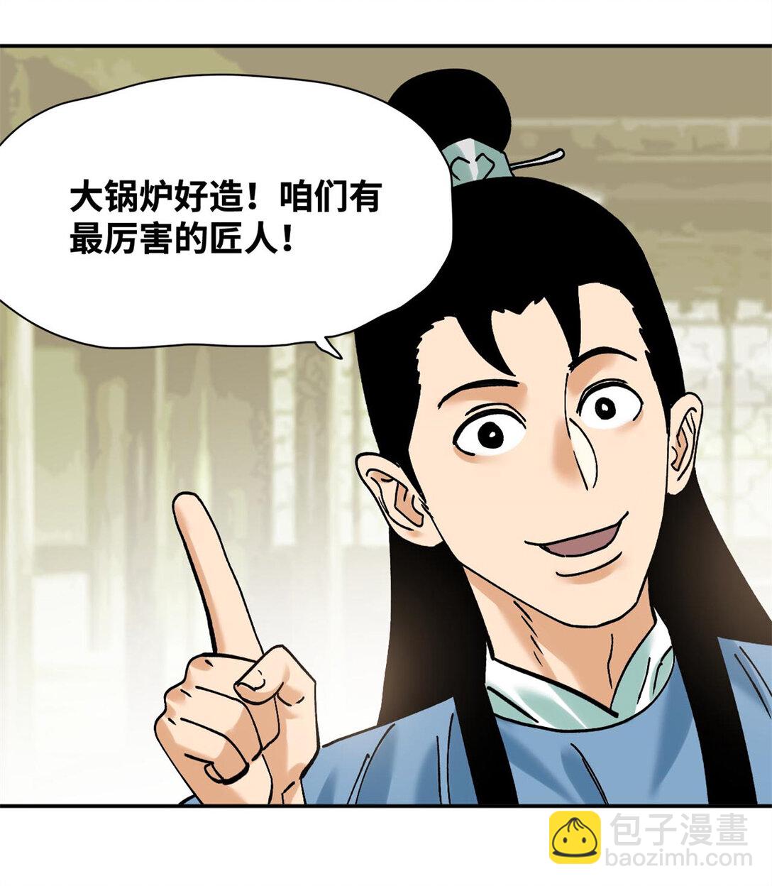 315 小朱这个天才-第321话