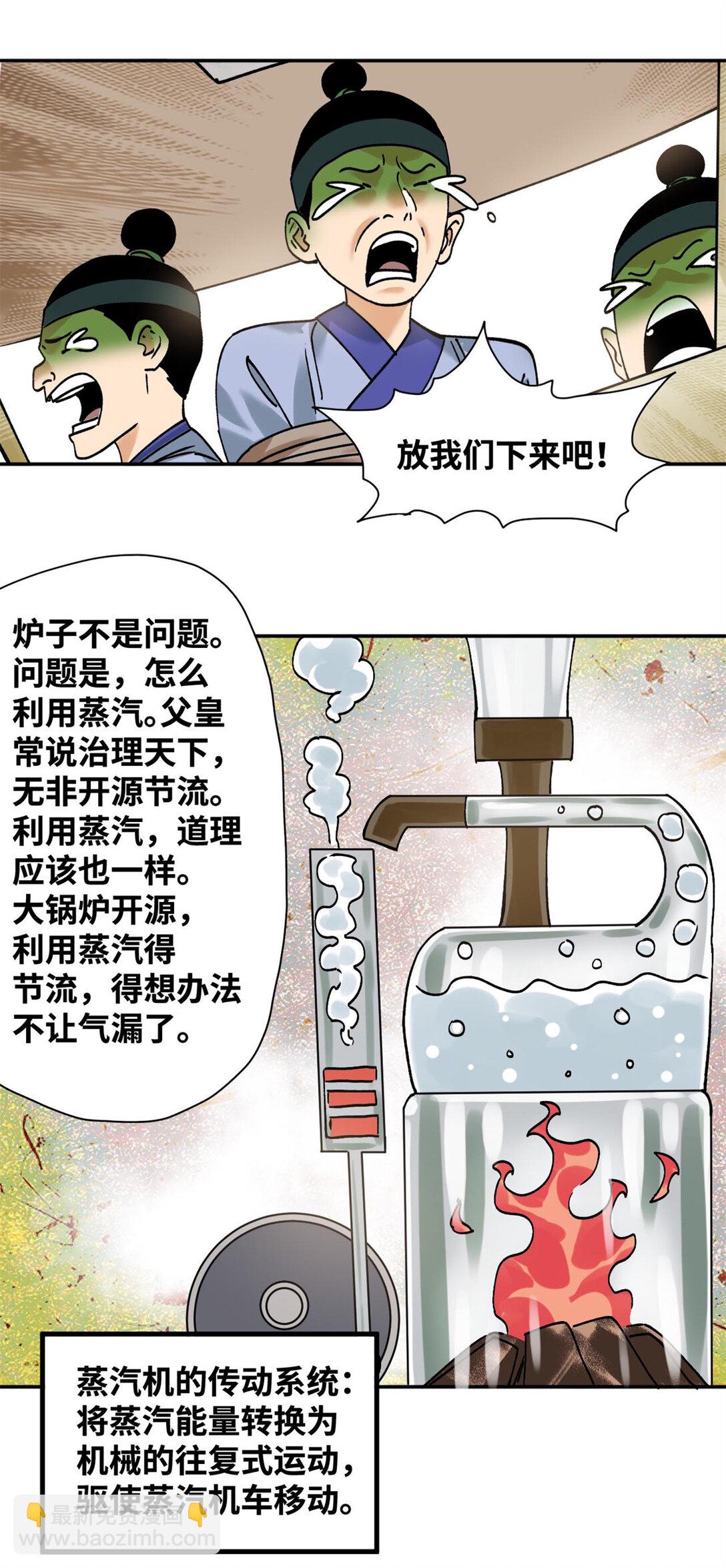 315 小朱这个天才-第321话