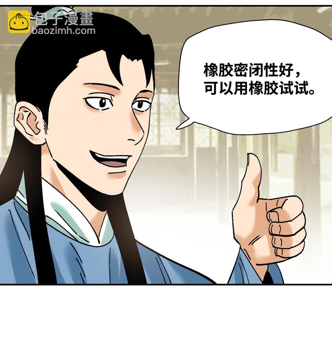 315 小朱这个天才-第321话