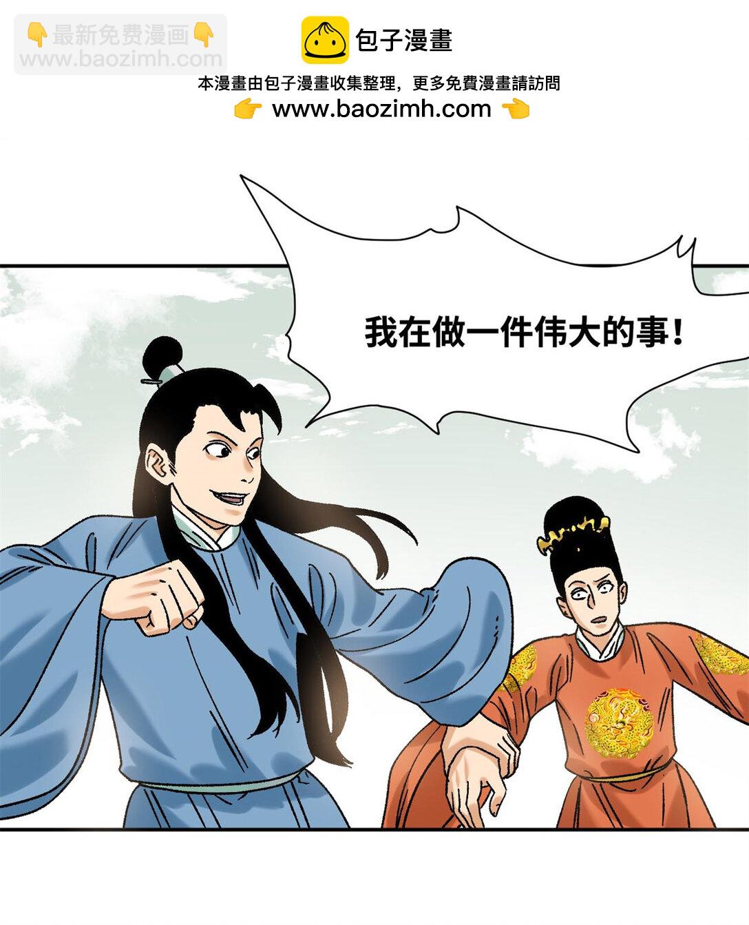 315 小朱这个天才-第321话