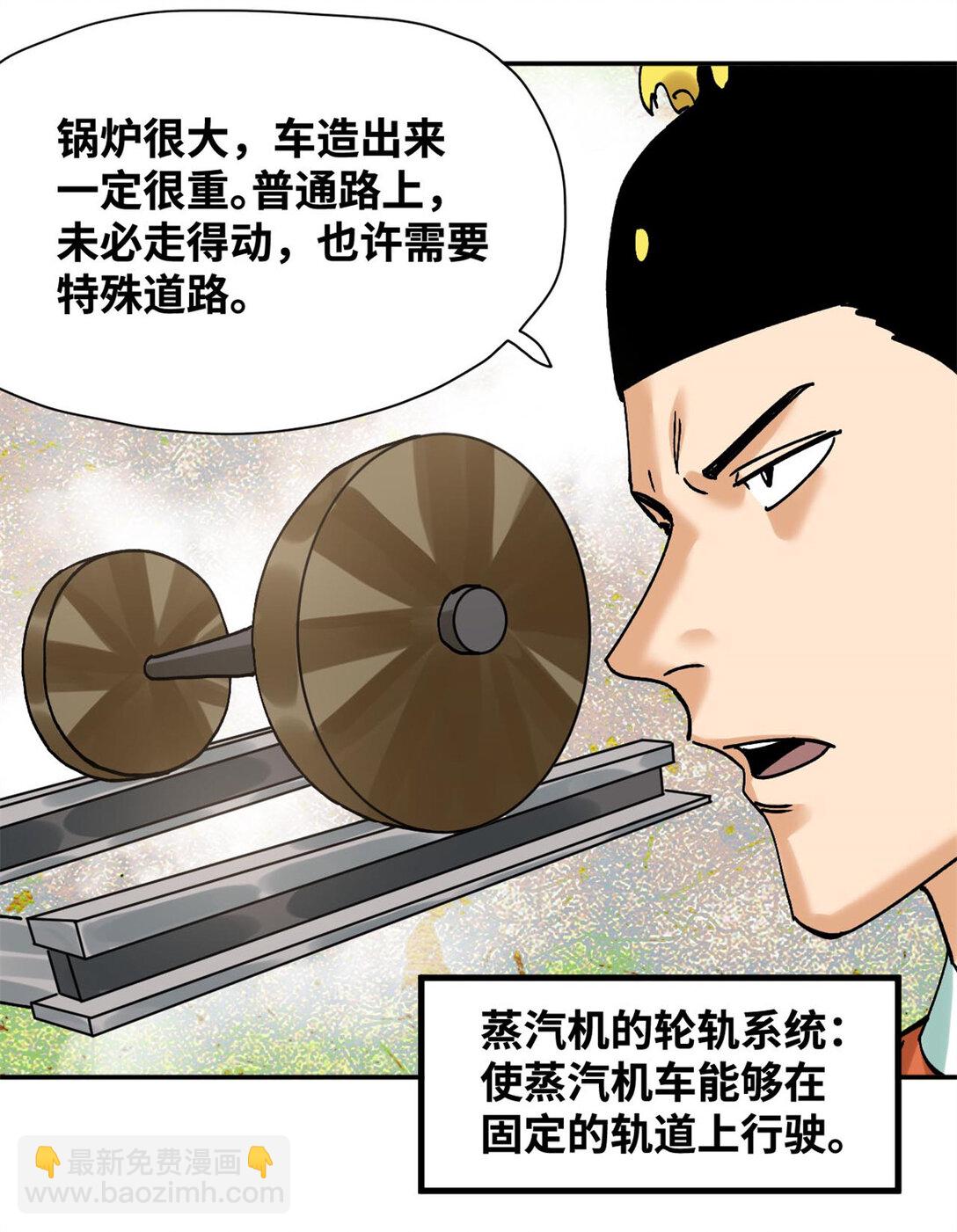 315 小朱这个天才-第321话