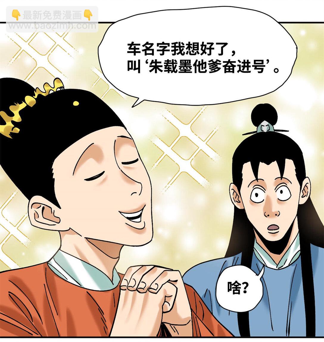 315 小朱这个天才-第321话