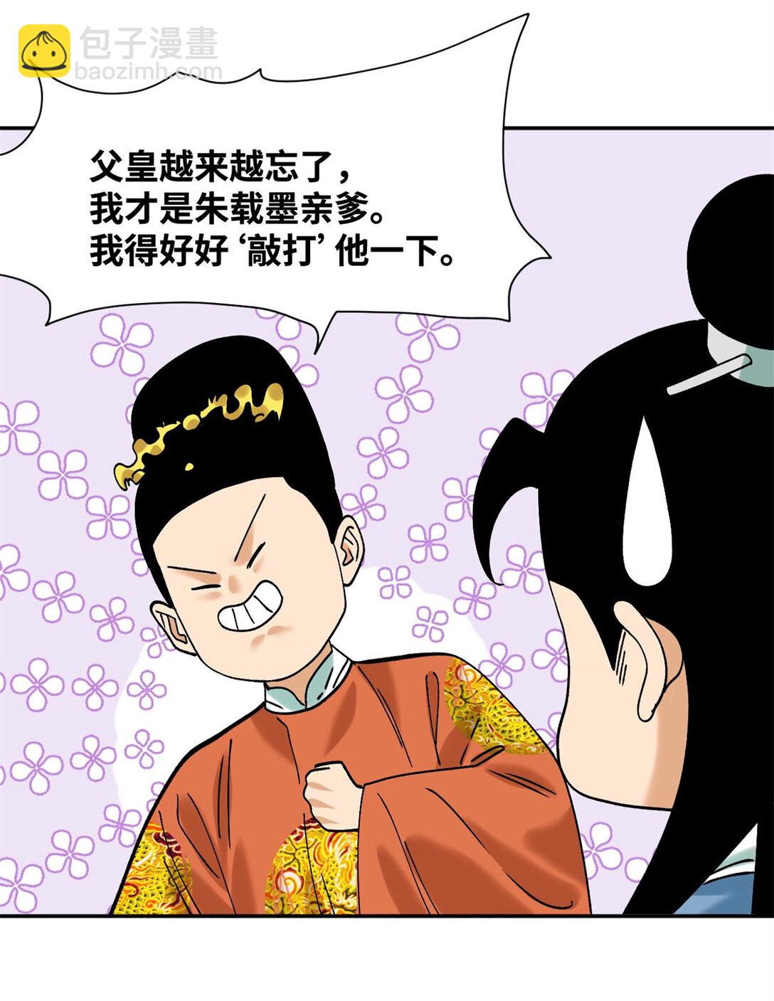 315 小朱这个天才-第321话