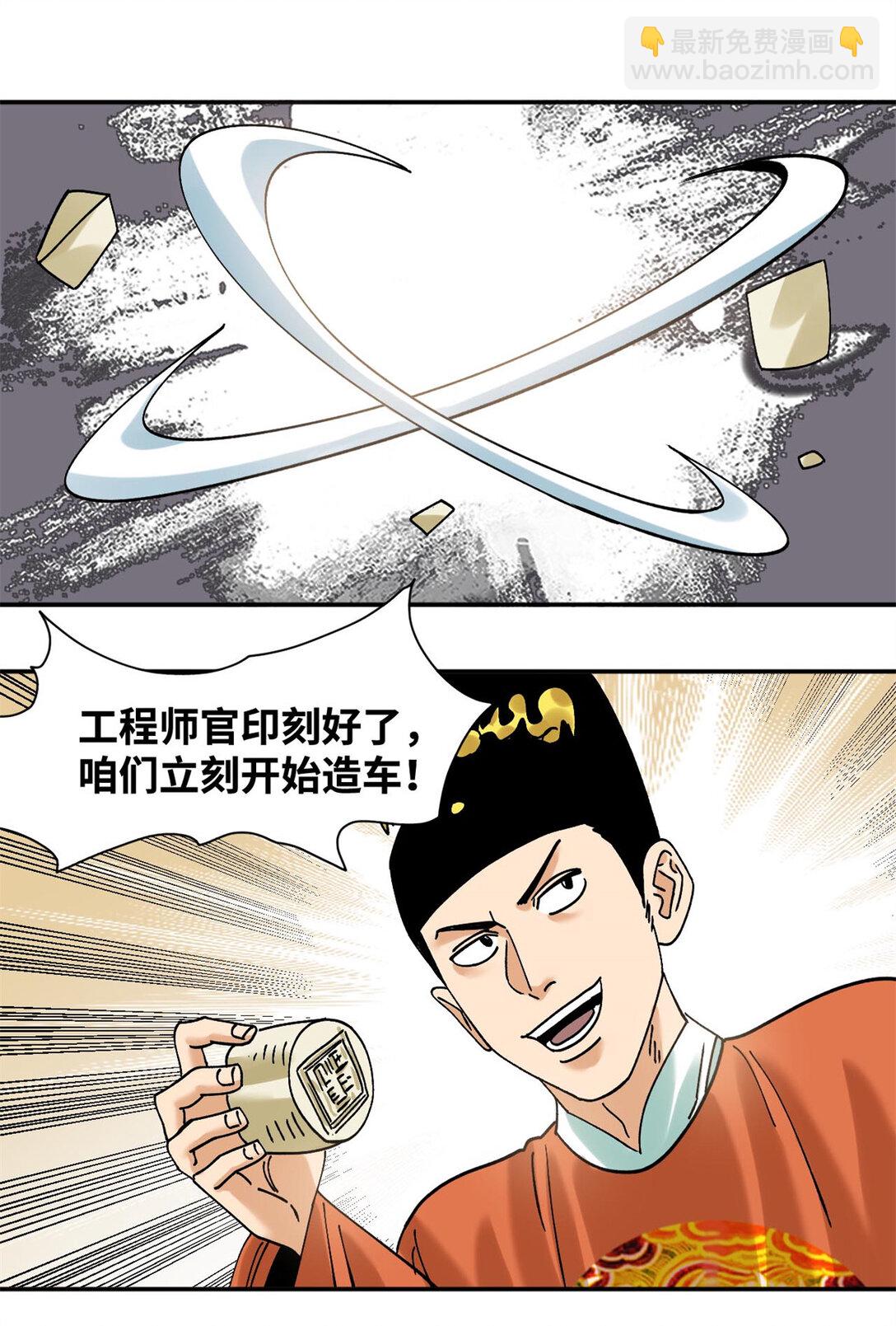 315 小朱这个天才-第321话