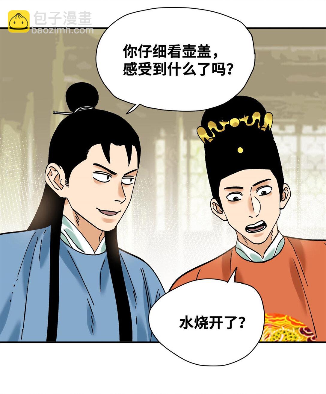 315 小朱这个天才-第321话