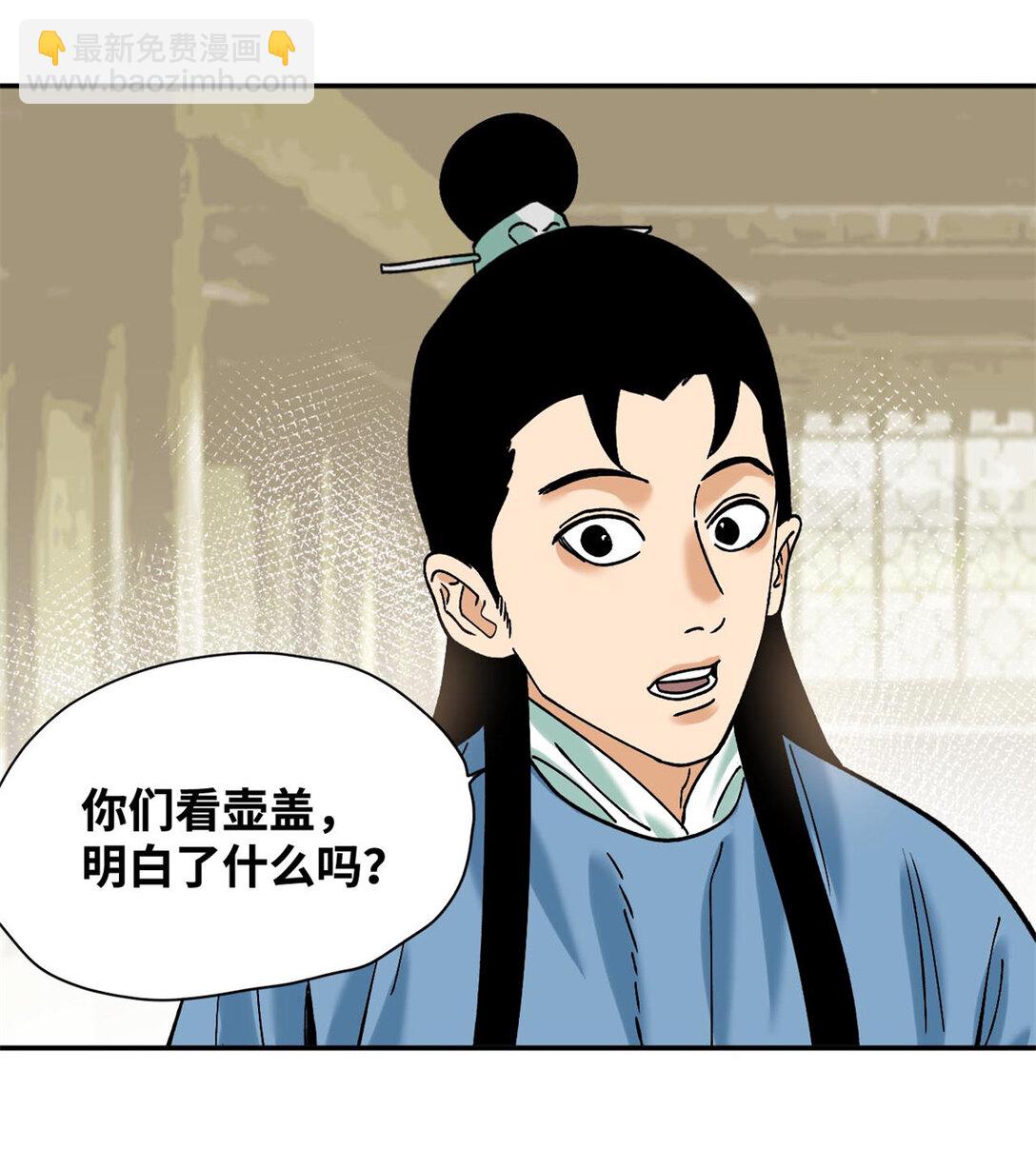 315 小朱这个天才-第321话