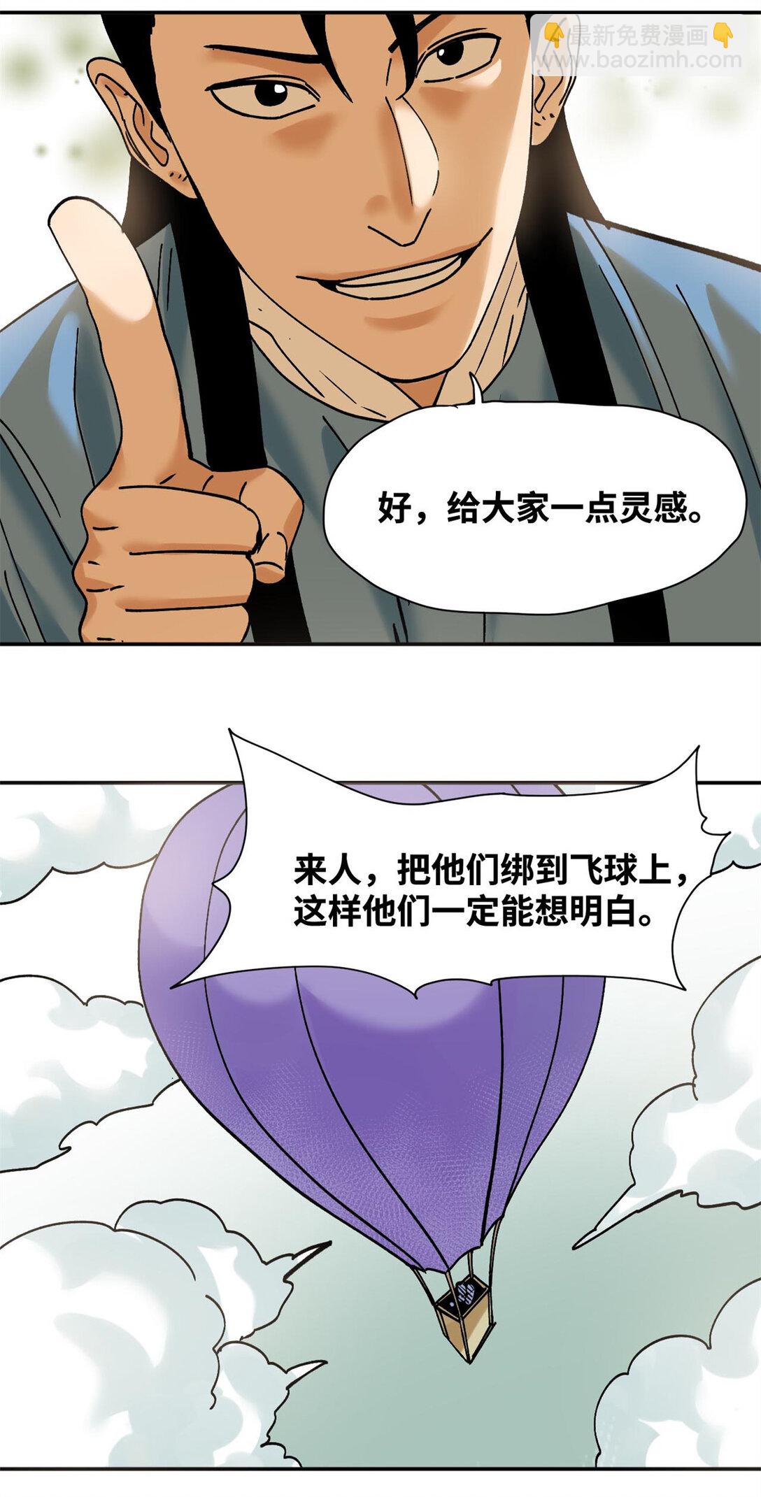 315 小朱这个天才-第321话