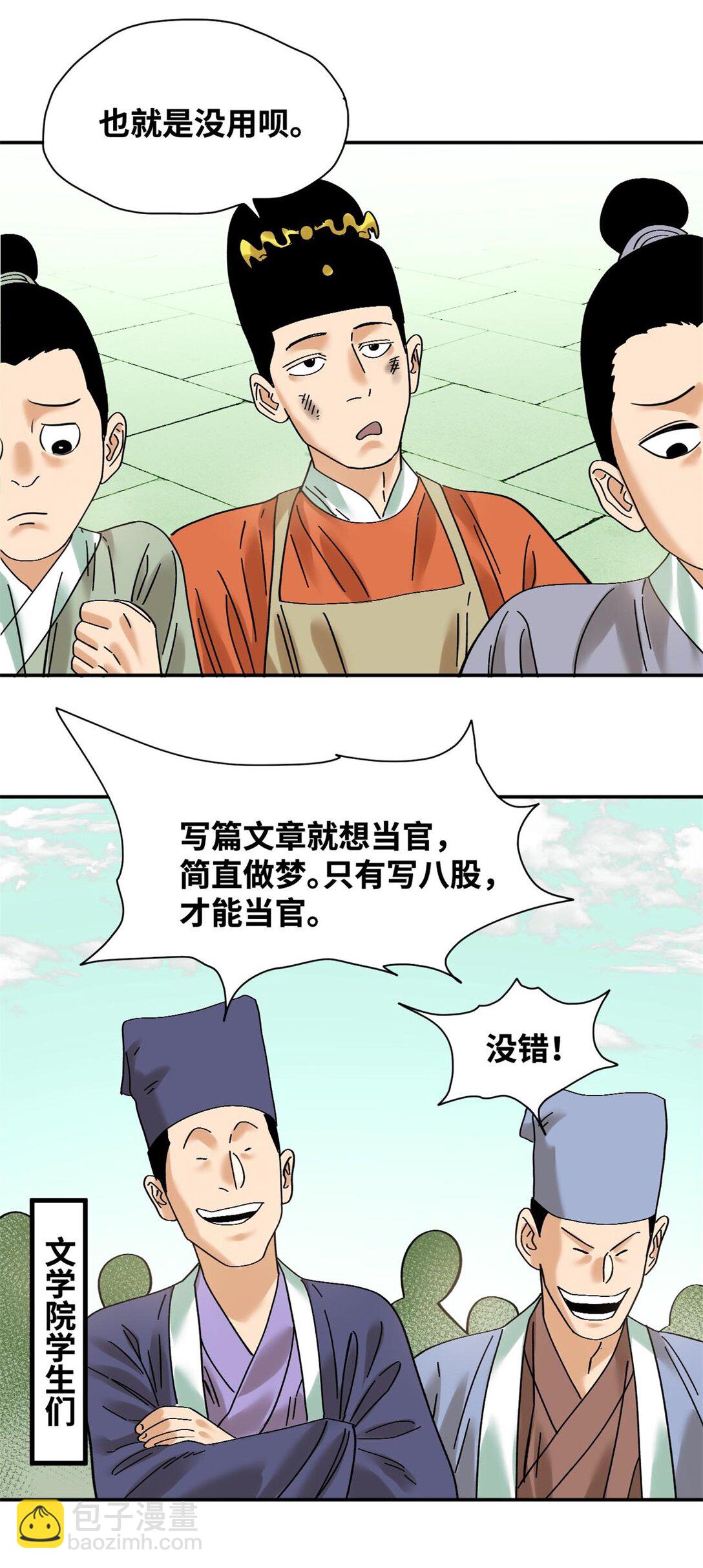 317 学术成果被认可-第323话