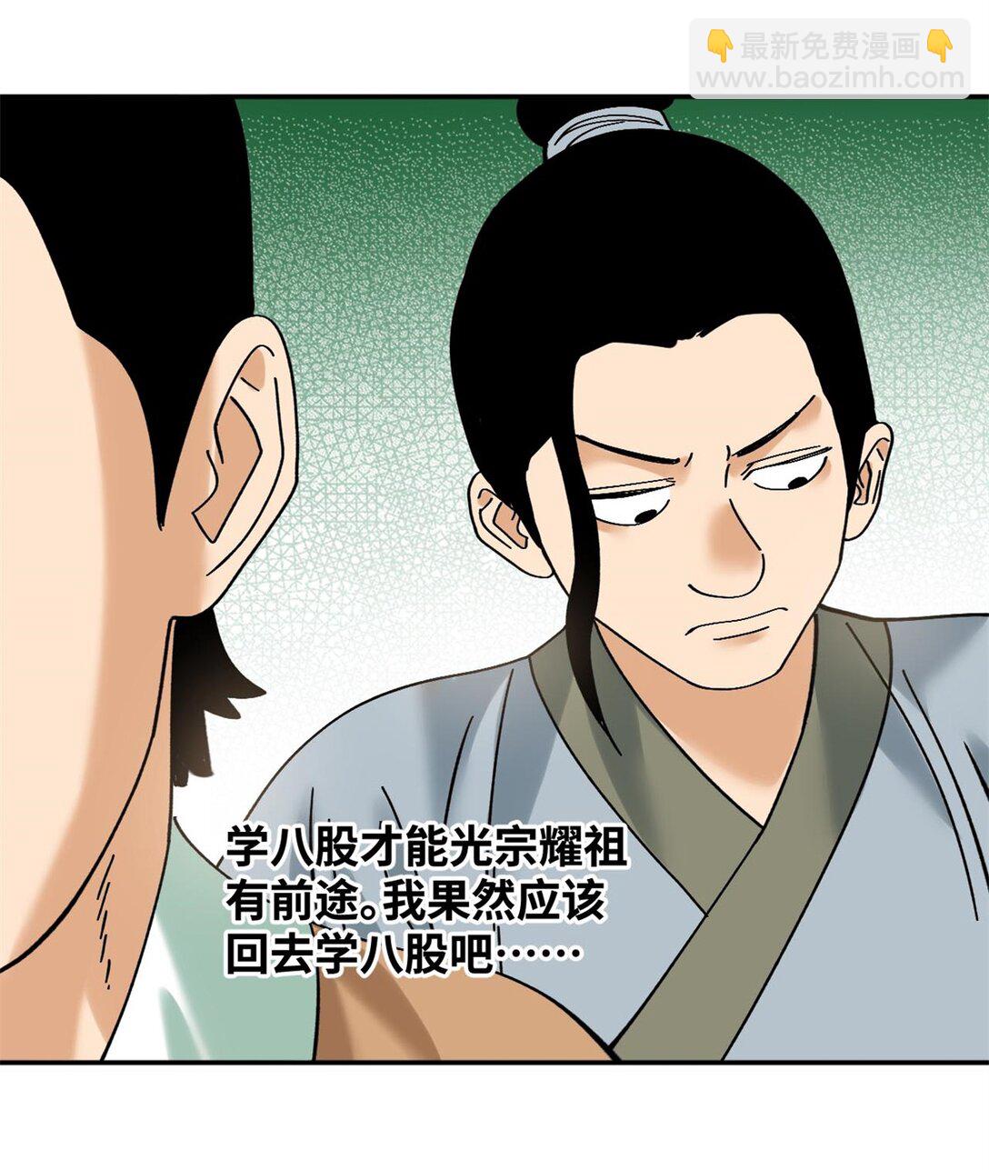 317 学术成果被认可-第323话