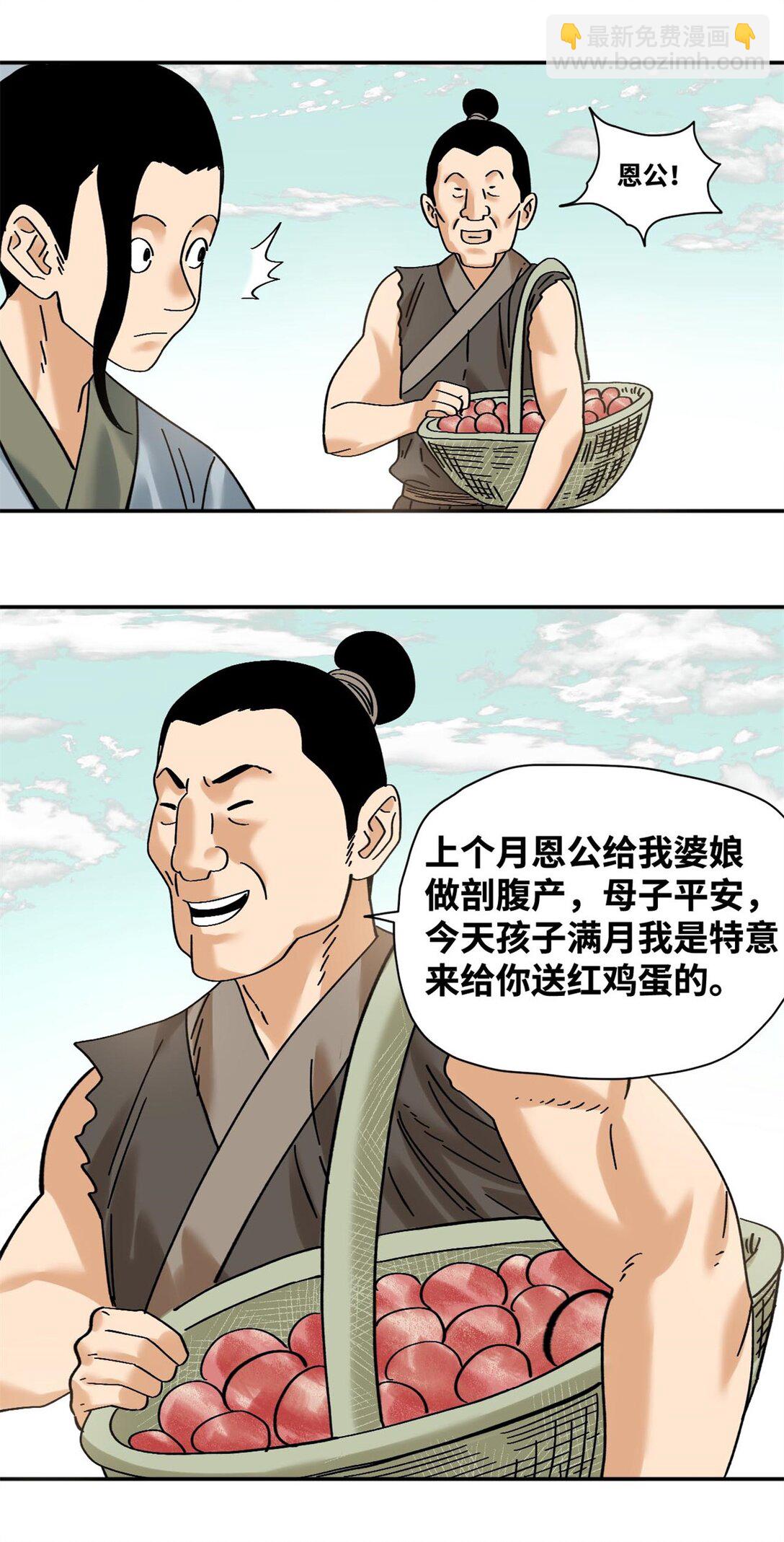 317 学术成果被认可-第323话