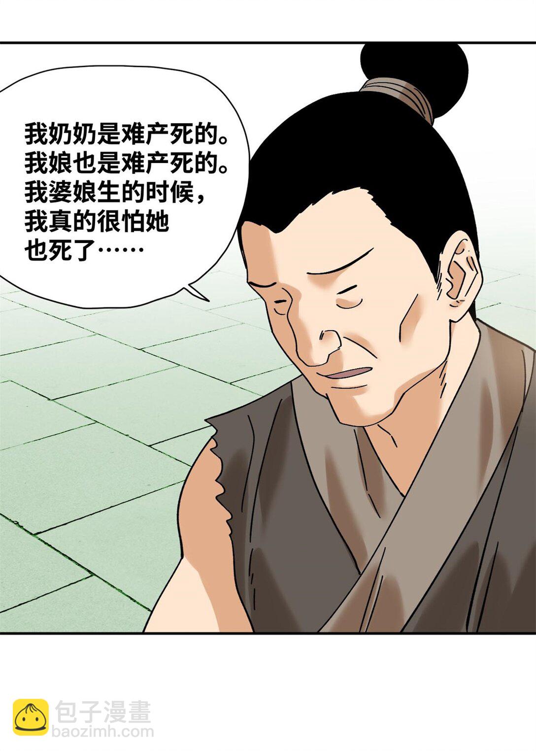 317 学术成果被认可-第323话