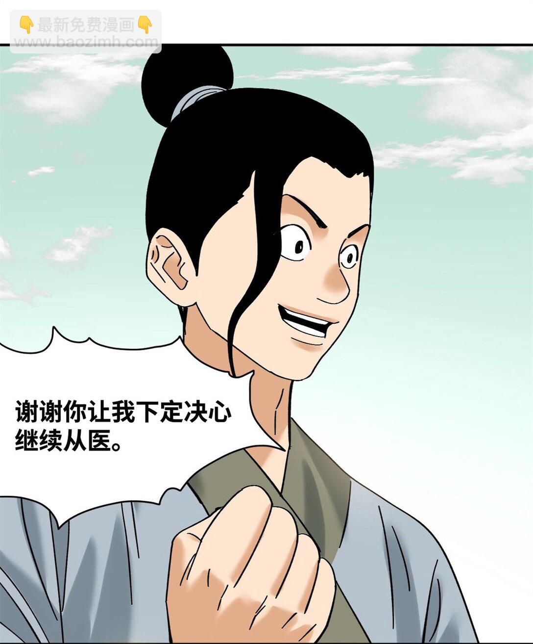 317 学术成果被认可-第323话