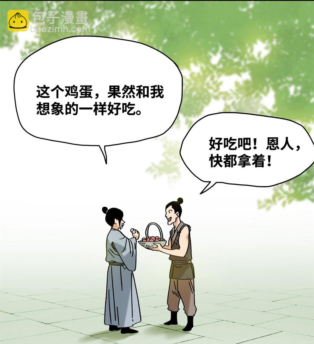 317 学术成果被认可-第323话