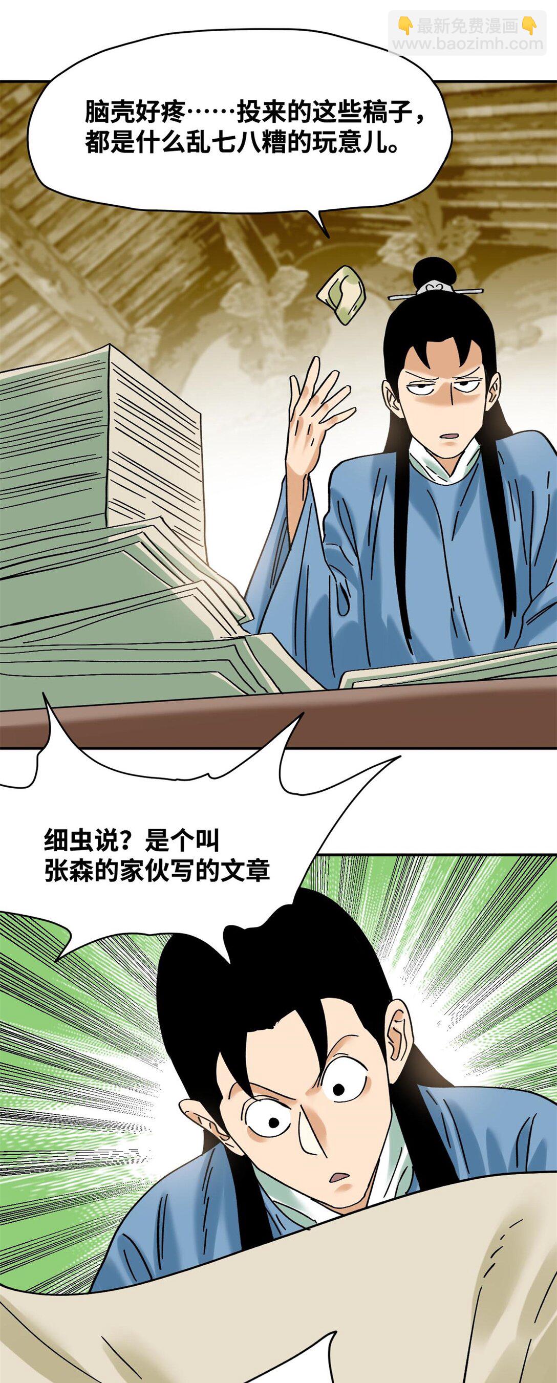 317 学术成果被认可-第323话