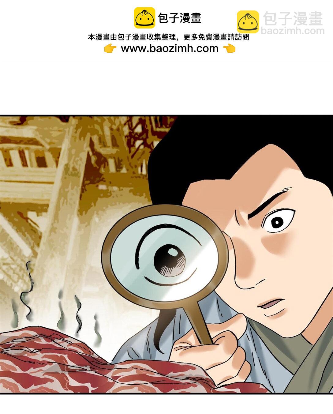 317 学术成果被认可-第323话