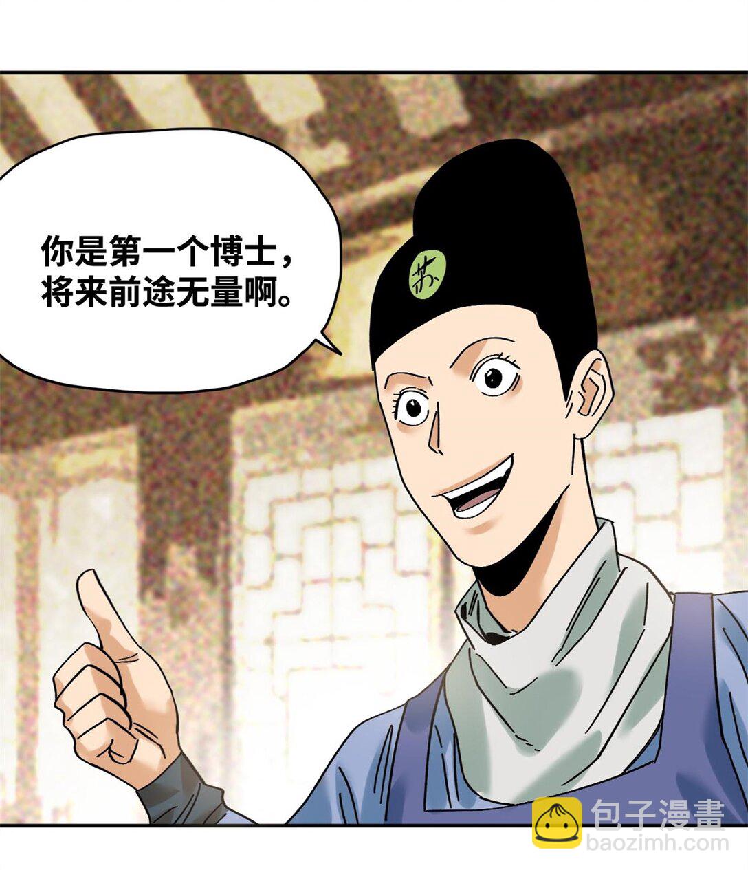 317 学术成果被认可-第323话