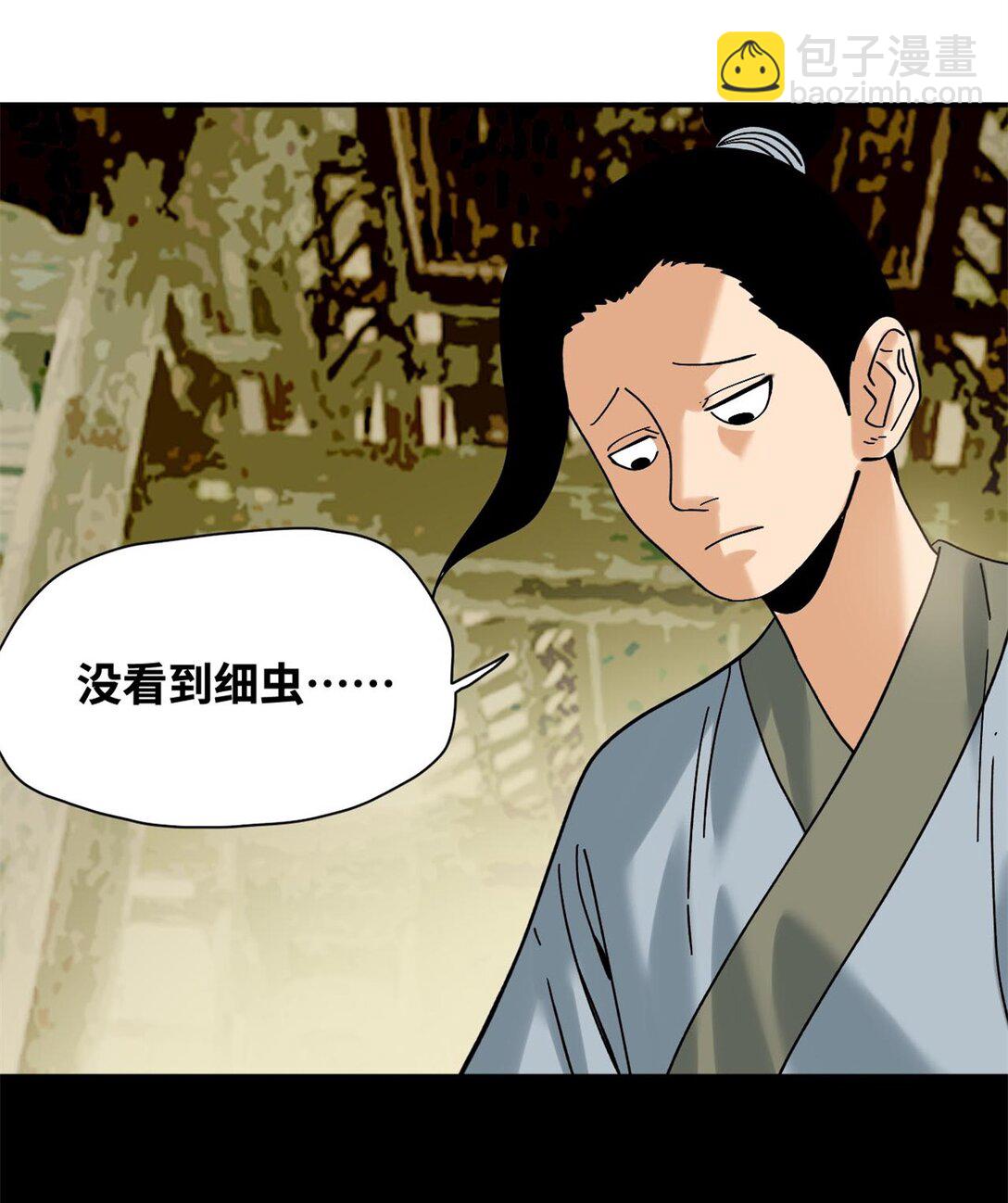 317 学术成果被认可-第323话