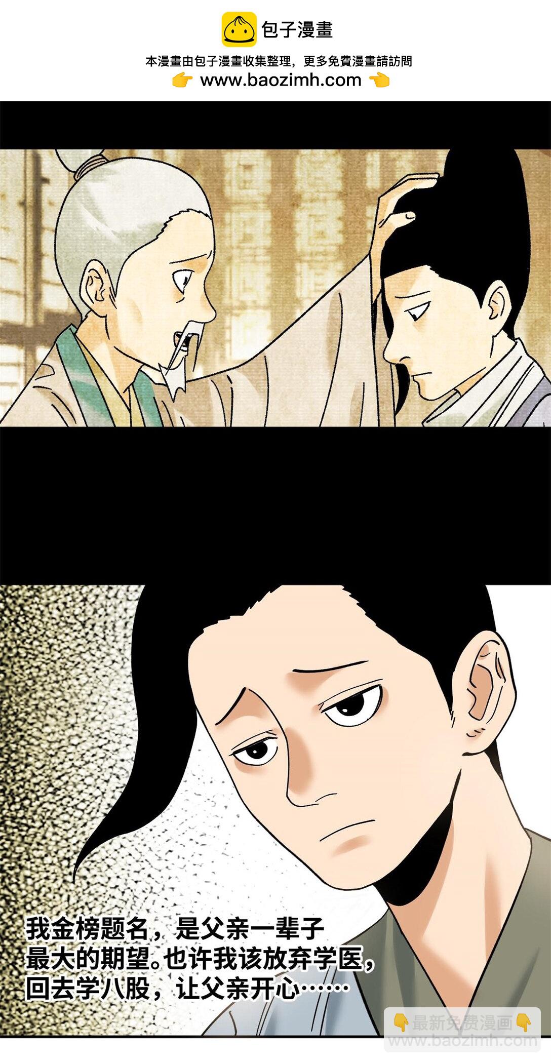 317 学术成果被认可-第323话