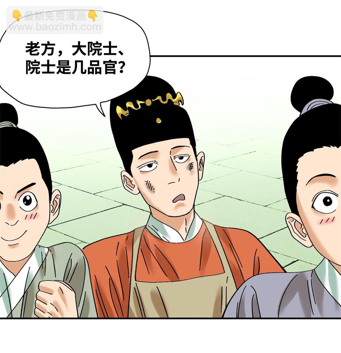 317 学术成果被认可-第323话