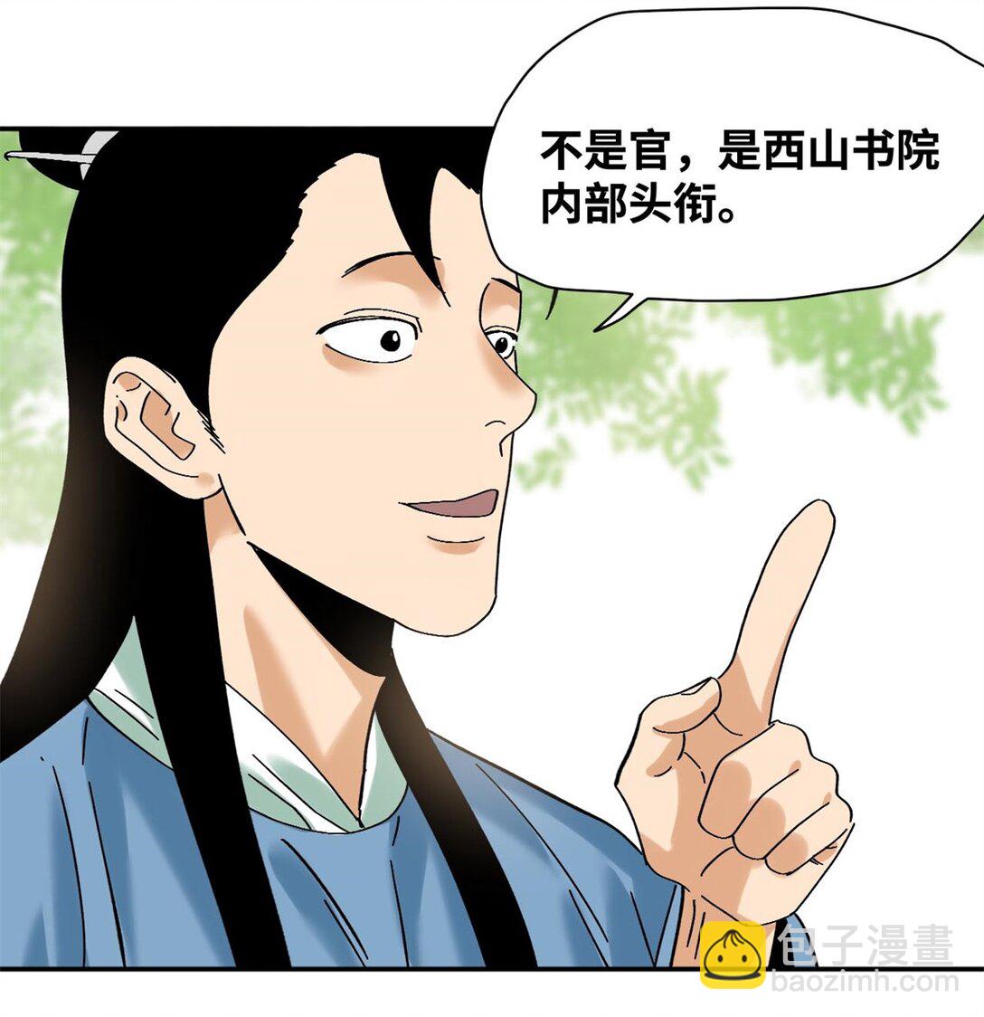 317 学术成果被认可-第323话
