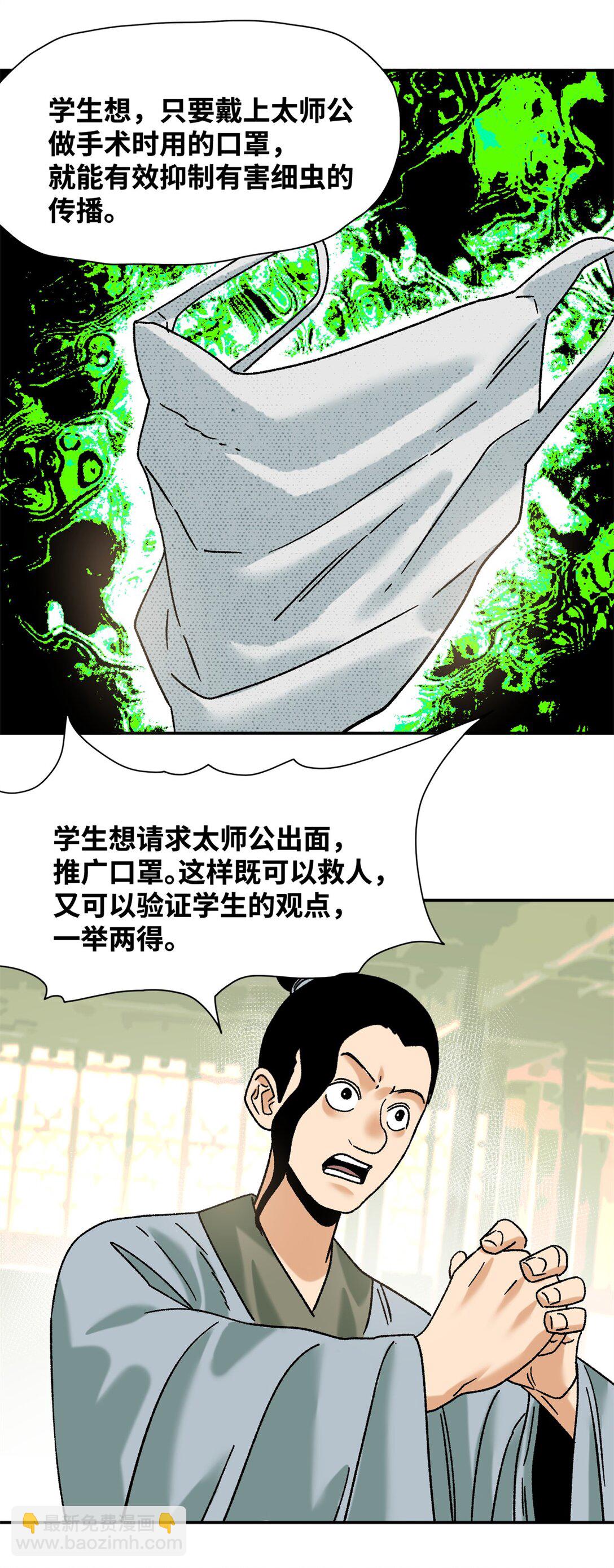 319 扬眉吐气-第325话