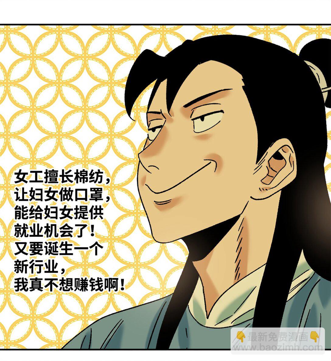 319 扬眉吐气-第325话