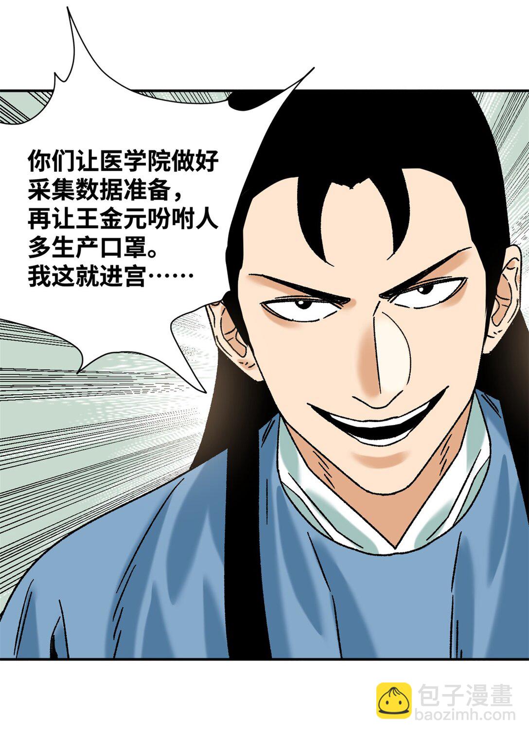 319 扬眉吐气-第325话