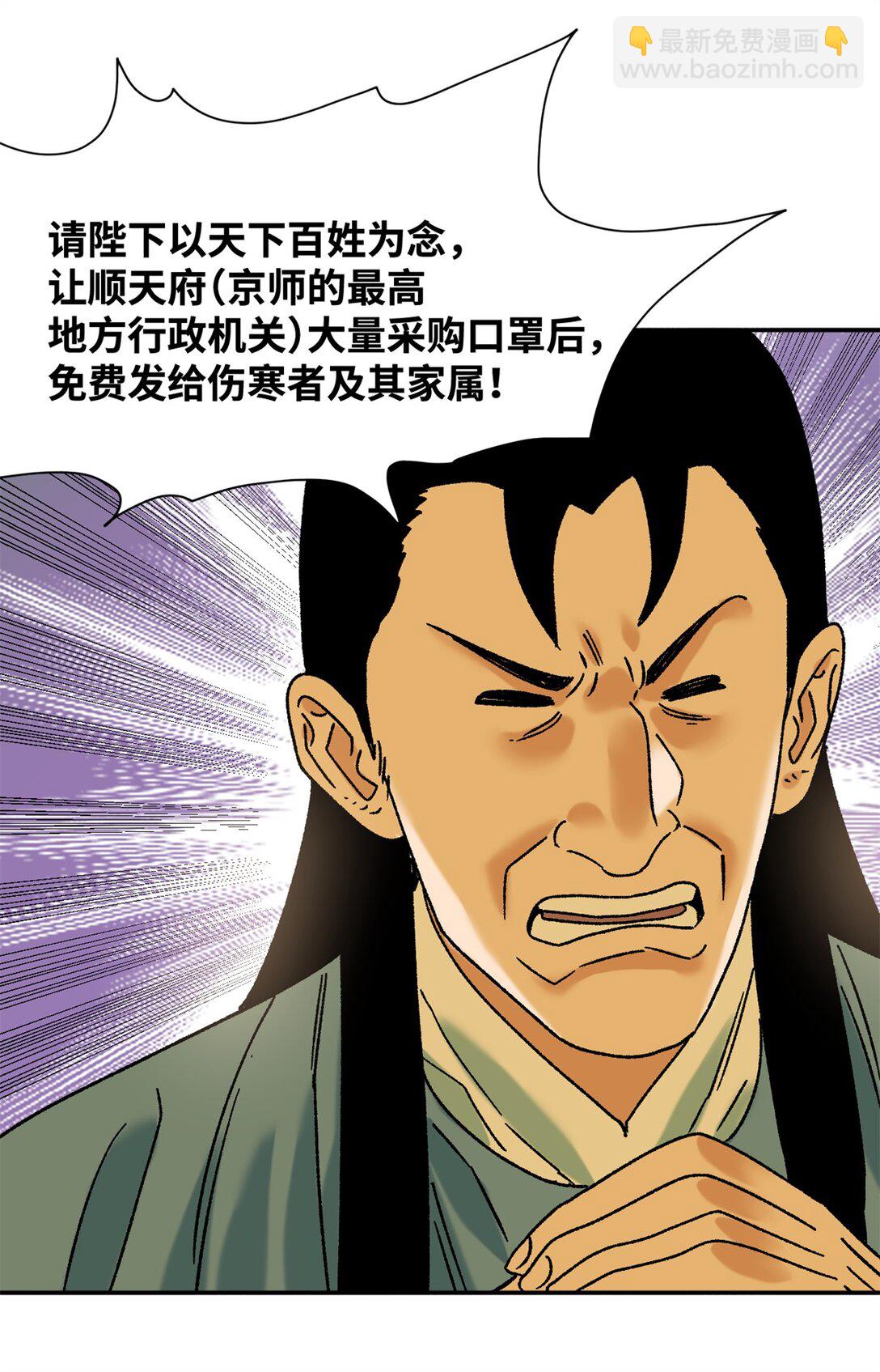 319 扬眉吐气-第325话