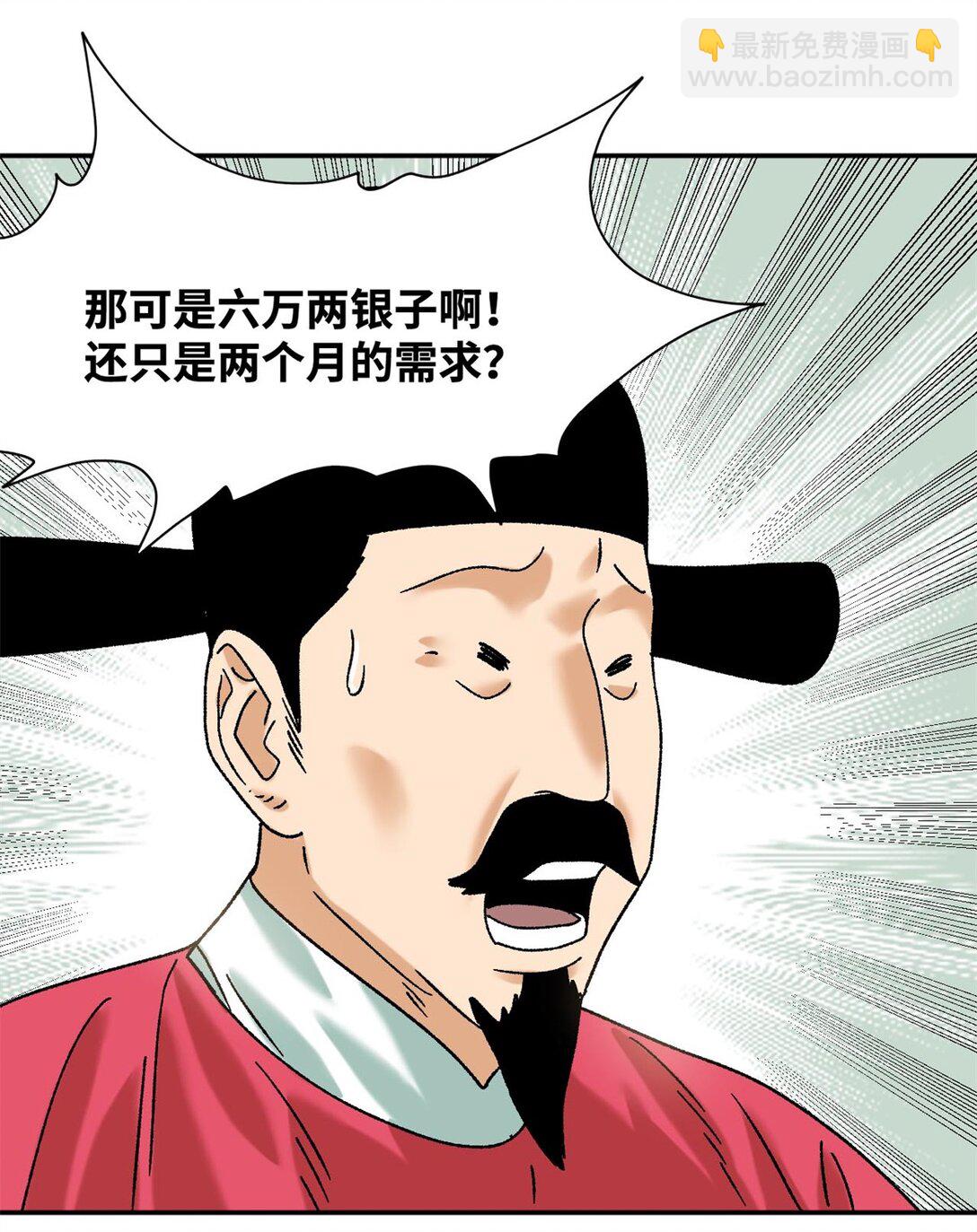 319 扬眉吐气-第325话