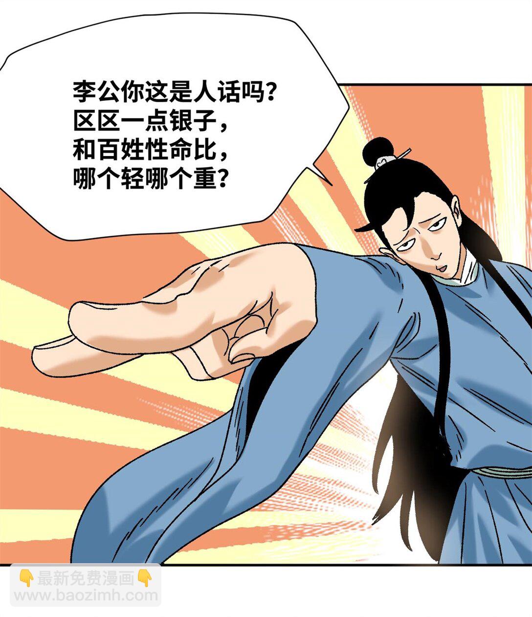 319 扬眉吐气-第325话
