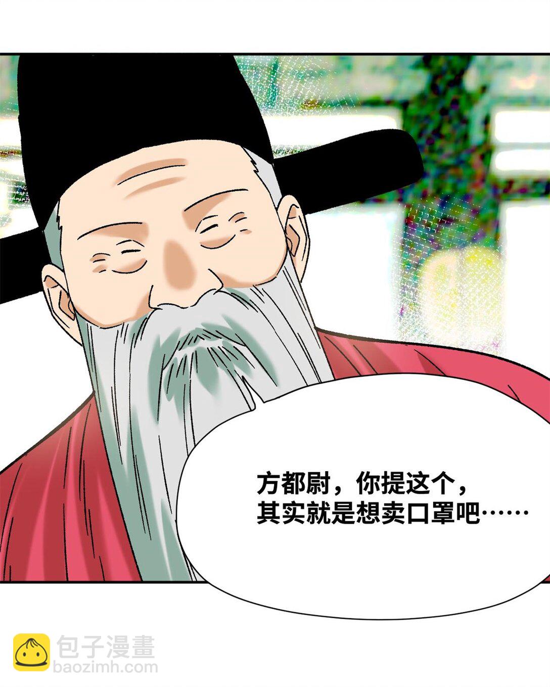 319 扬眉吐气-第325话