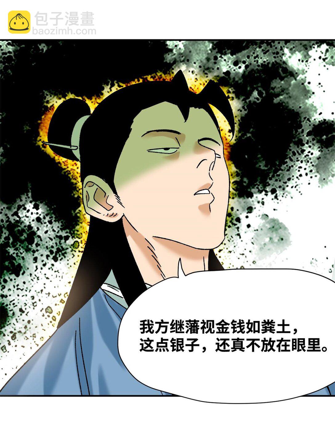 319 扬眉吐气-第325话