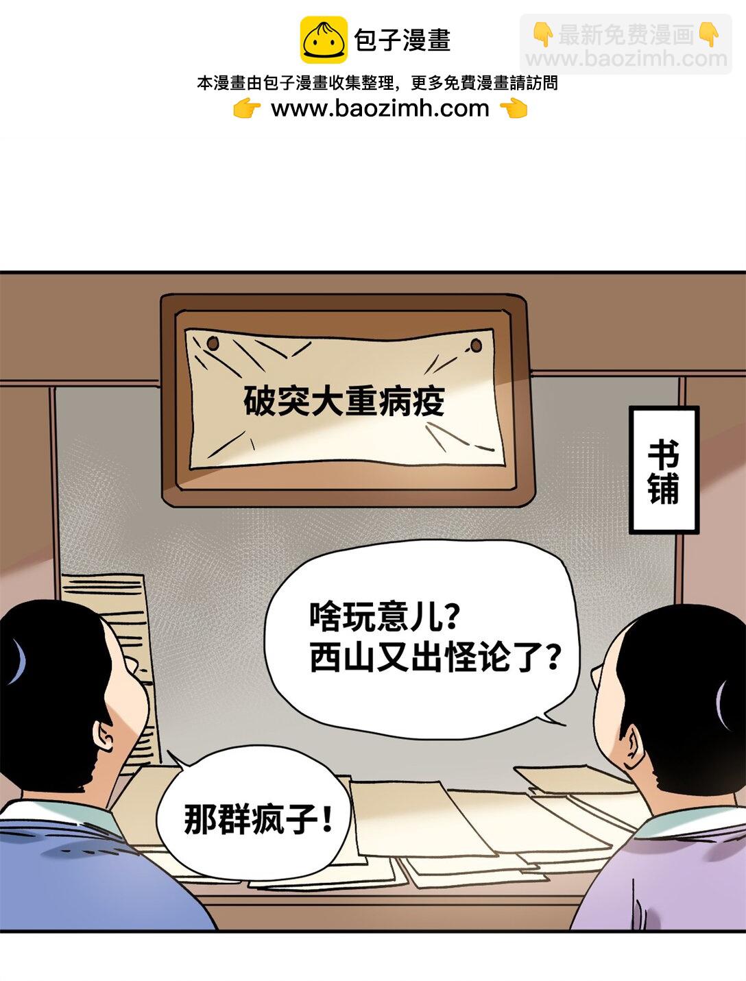 319 扬眉吐气-第325话