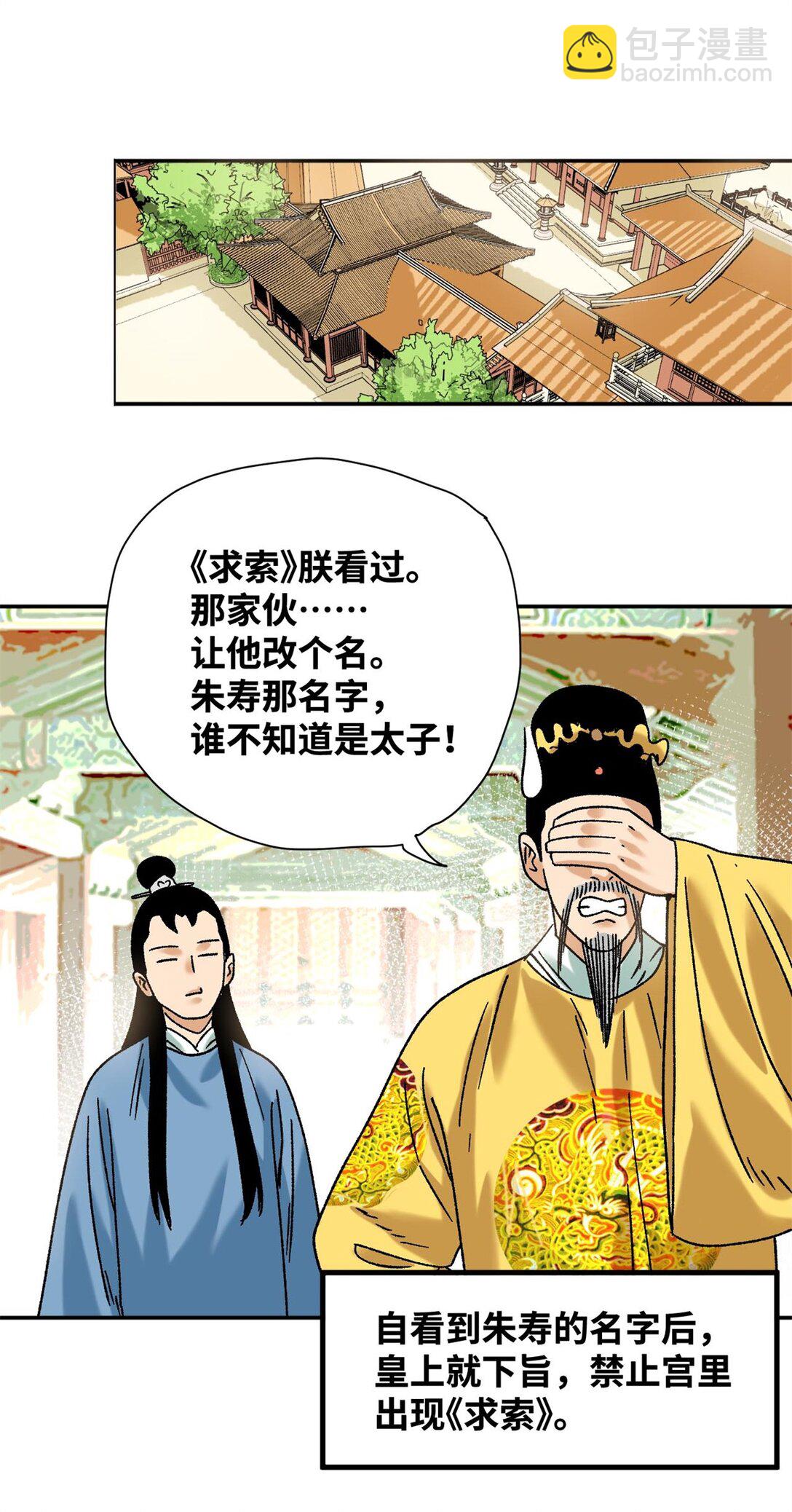 319 扬眉吐气-第325话