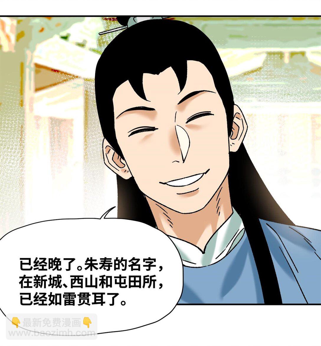 319 扬眉吐气-第325话
