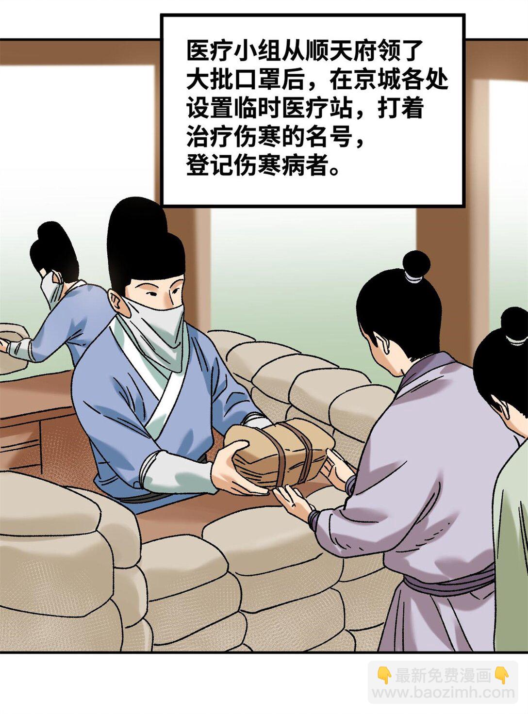 319 扬眉吐气-第325话