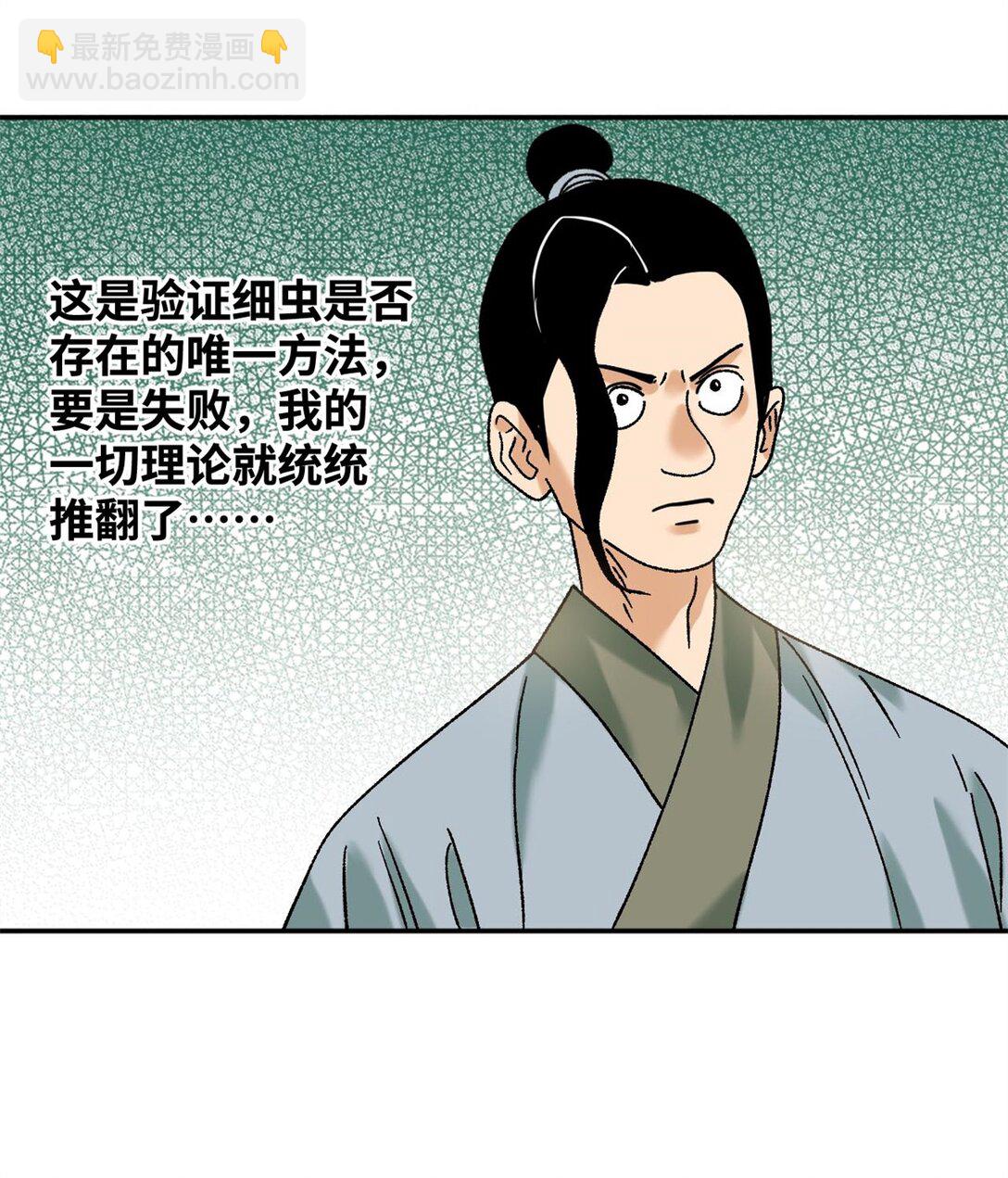 319 扬眉吐气-第325话