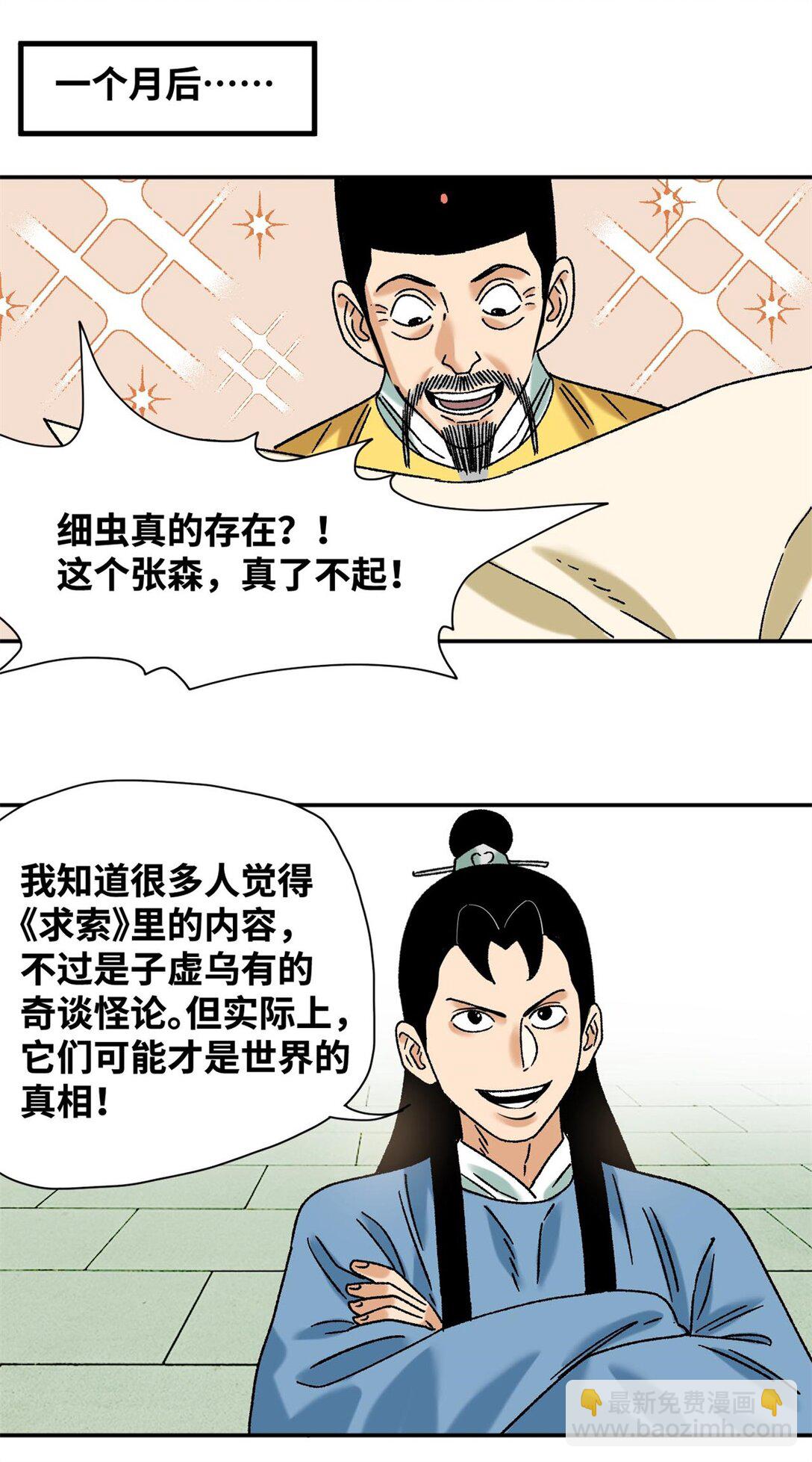 319 扬眉吐气-第325话