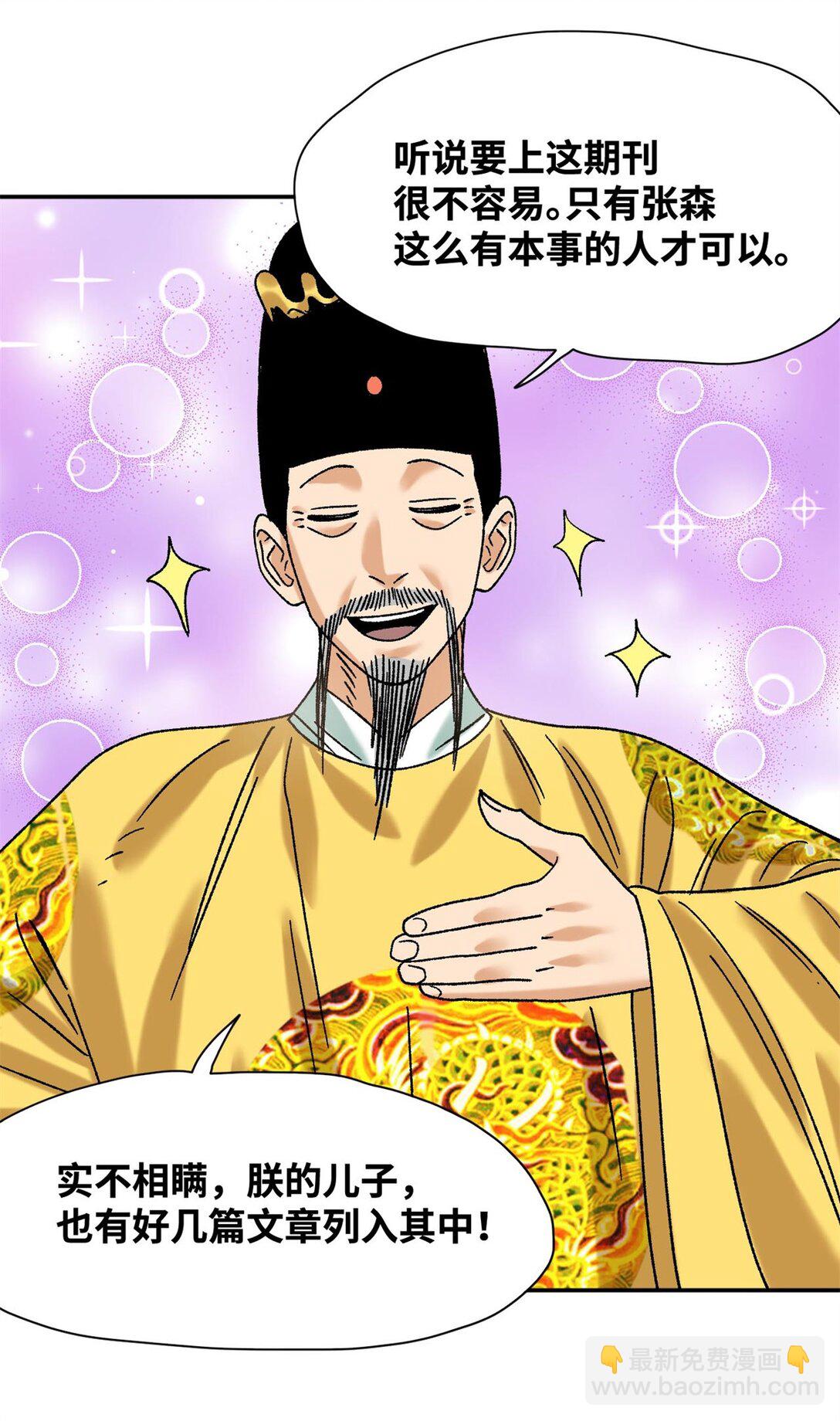 319 扬眉吐气-第325话