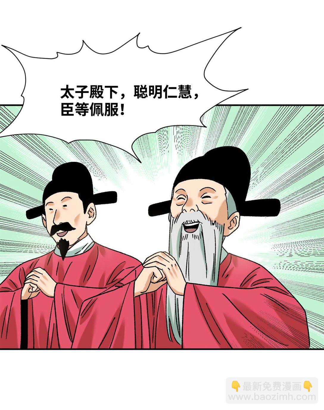 319 扬眉吐气-第325话