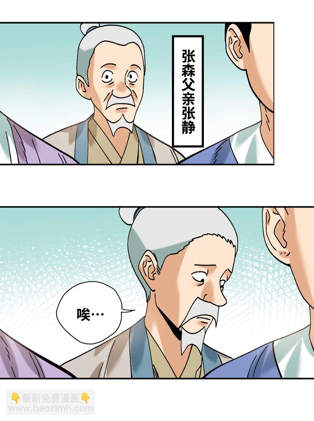 319 扬眉吐气-第325话