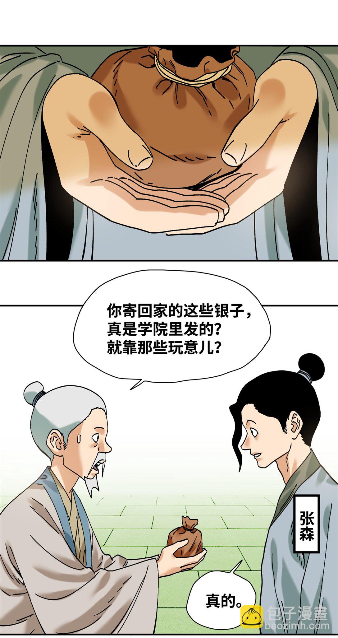 319 扬眉吐气-第325话